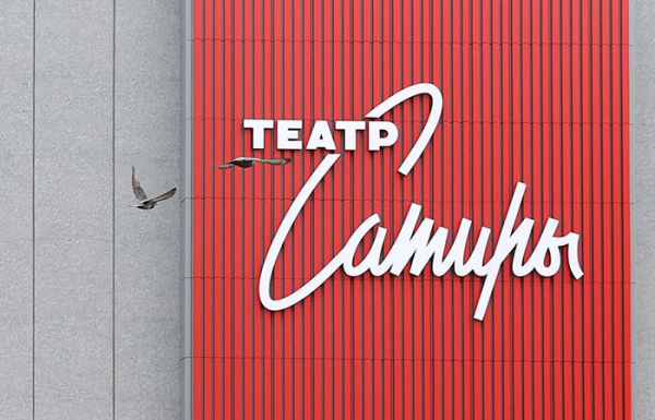 Экс-директор Театра сатиры арестован по делу о мошенничестве на 20 млн рублей