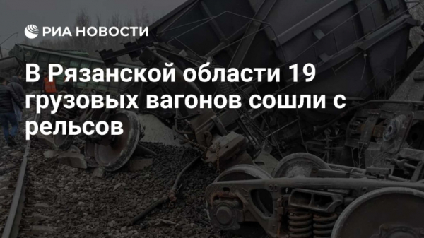 Из-за аварии в Литве встали пять поездов до Калининграда