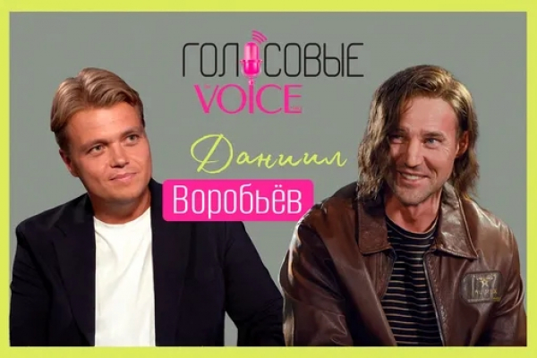 Мультивселенная Даниила Воробьёва: отец, духовность, стихи и влияние Марка Левински